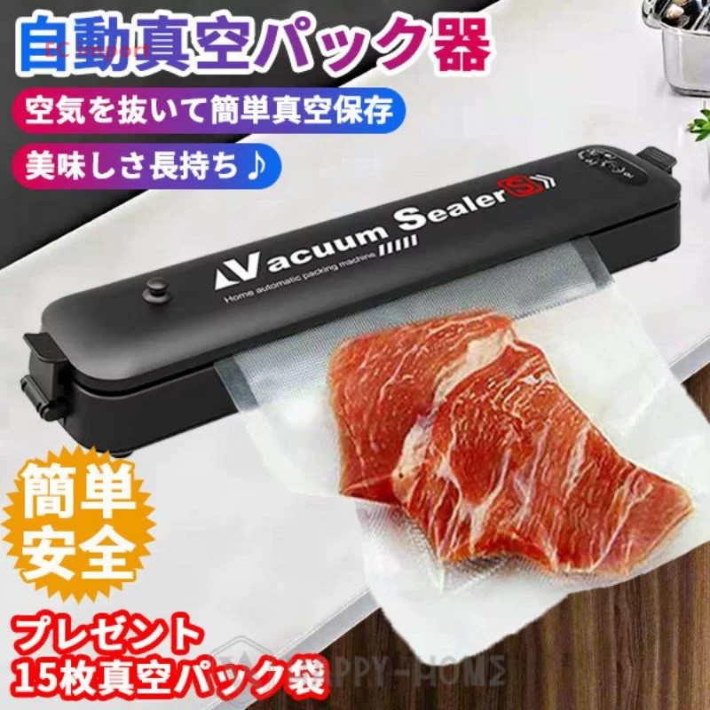 AKZIM真空パック器 液体対応 専用ロールパック・パック袋付き フードシーラー 楽天市場】AKZIM 真空パック器 液体対応 フードシーラー 手動