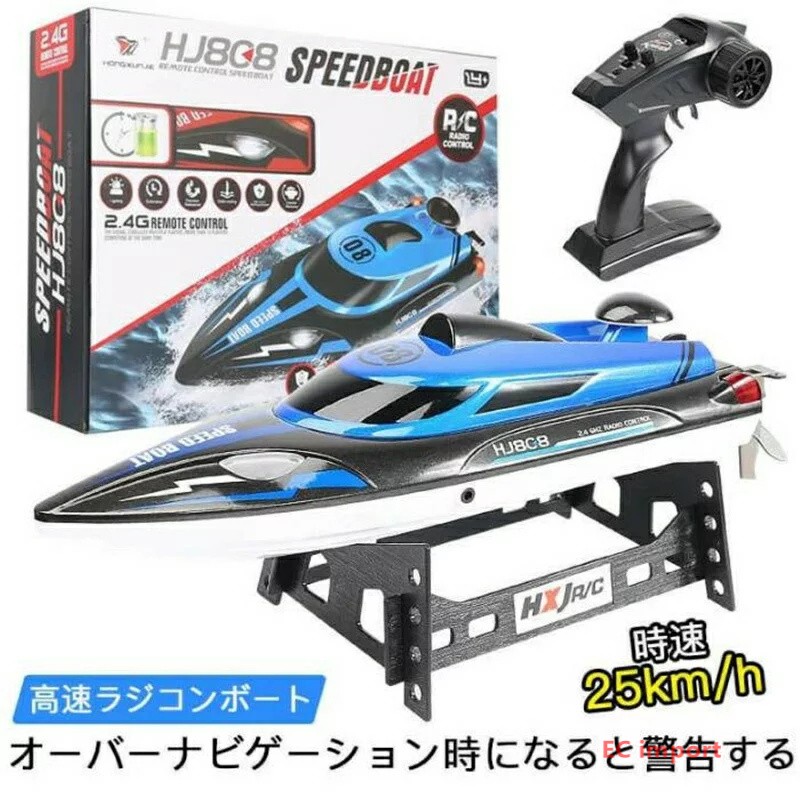 ラジコンボート 楽天市場】DEERC ラジコン ラジコンボート 船 ボート 高速 25km