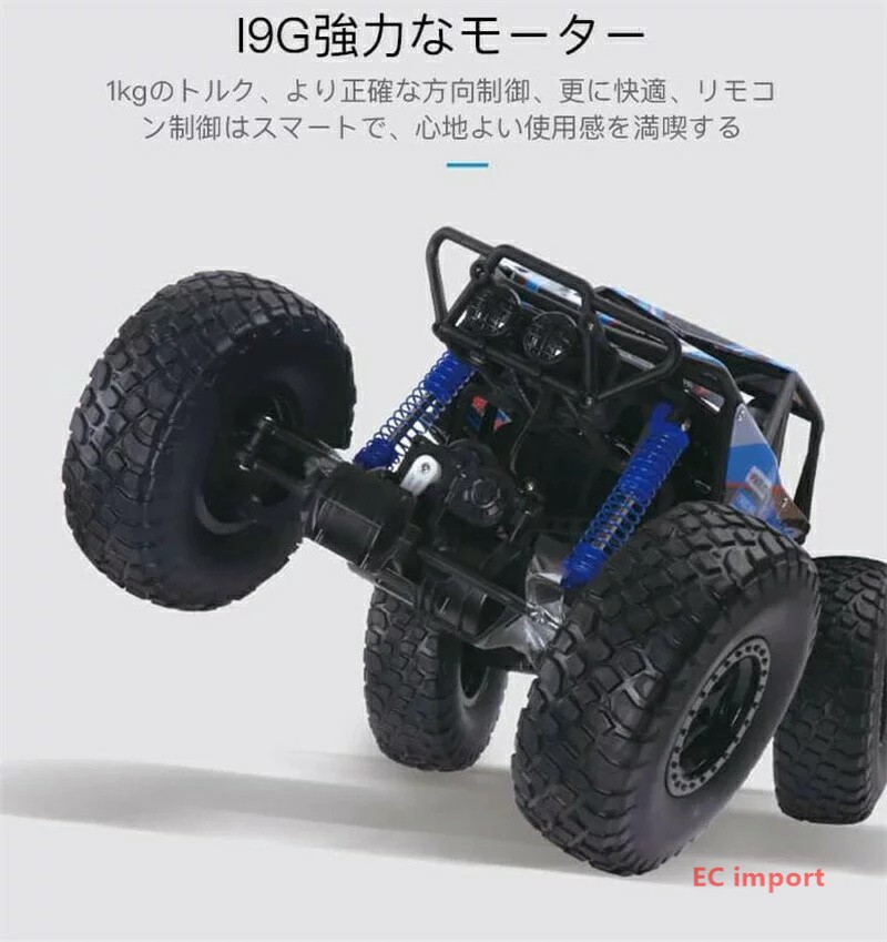 子供プレゼントに最適!ロックローラーオフロードリモコンカー生活防水 ラジコンオフロード四駆 子ども子供車乗り物おもちゃ贈り物プレゼント
