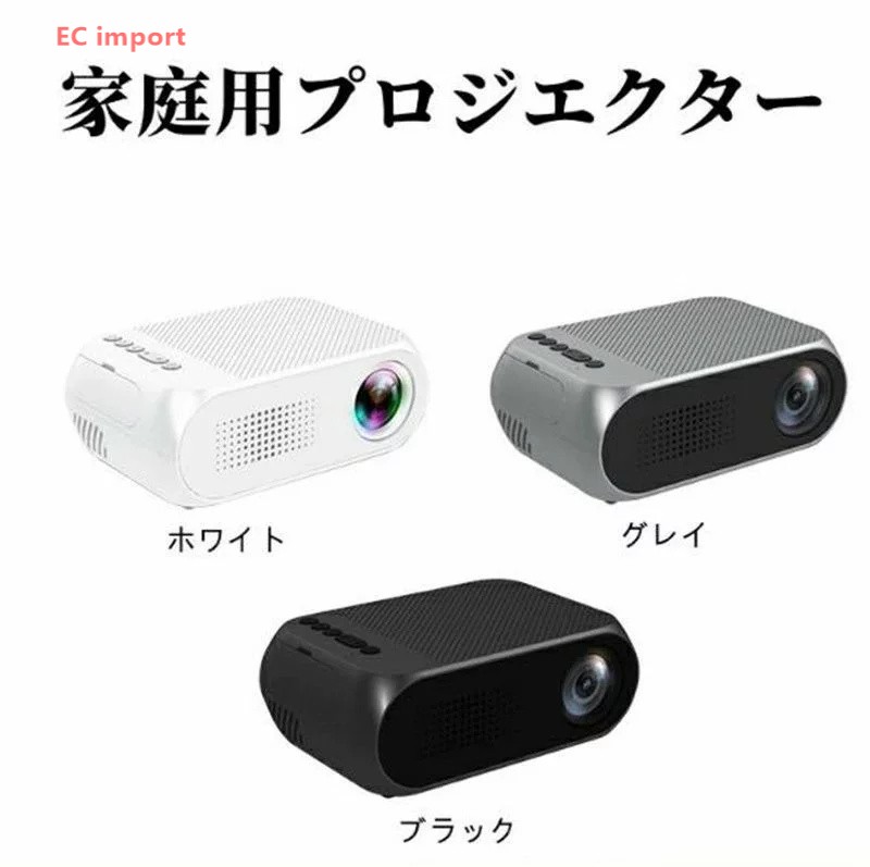 【送料無料】YG320 超軽量 小型 ホームシアター モバイルプロジェクター 家庭用 スマホ パソコン 接続 ポータブル フルHD 対応 Wi-Fi 無線 HDMI モバイル ゲーム 映画 DVD コンパクト お手軽 キャンプ 小さい 6,770円