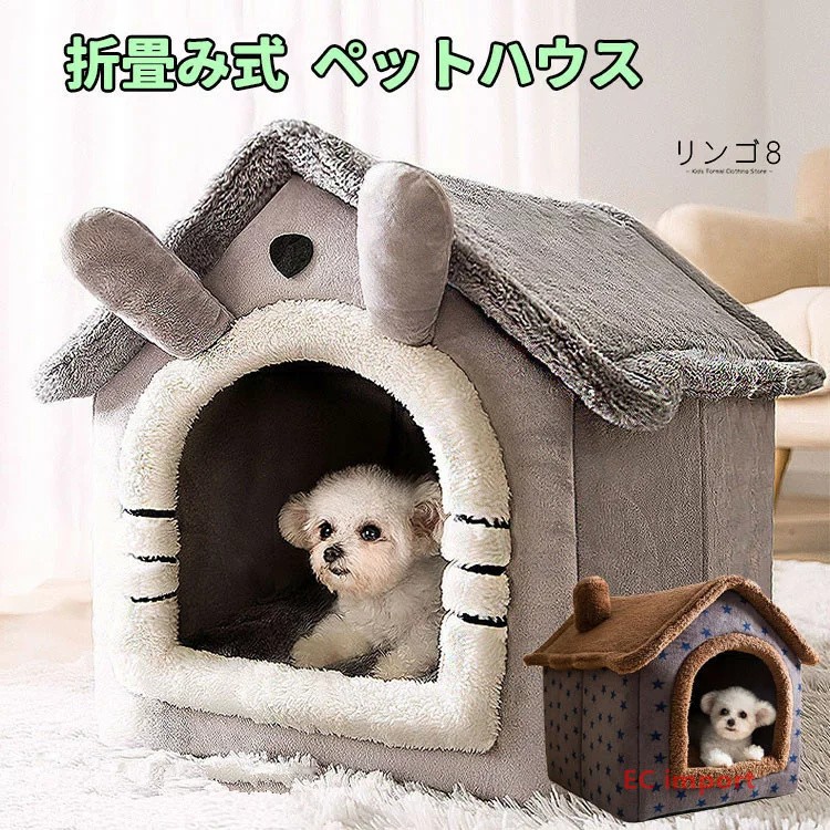 【楽天市場】ペットハウス ドーム型 折畳み式 猫 犬 猫ハウス クッション付き 室内用 通年 ペットベッド 寒さ対策 保温防寒 冷房対策 犬 ...
