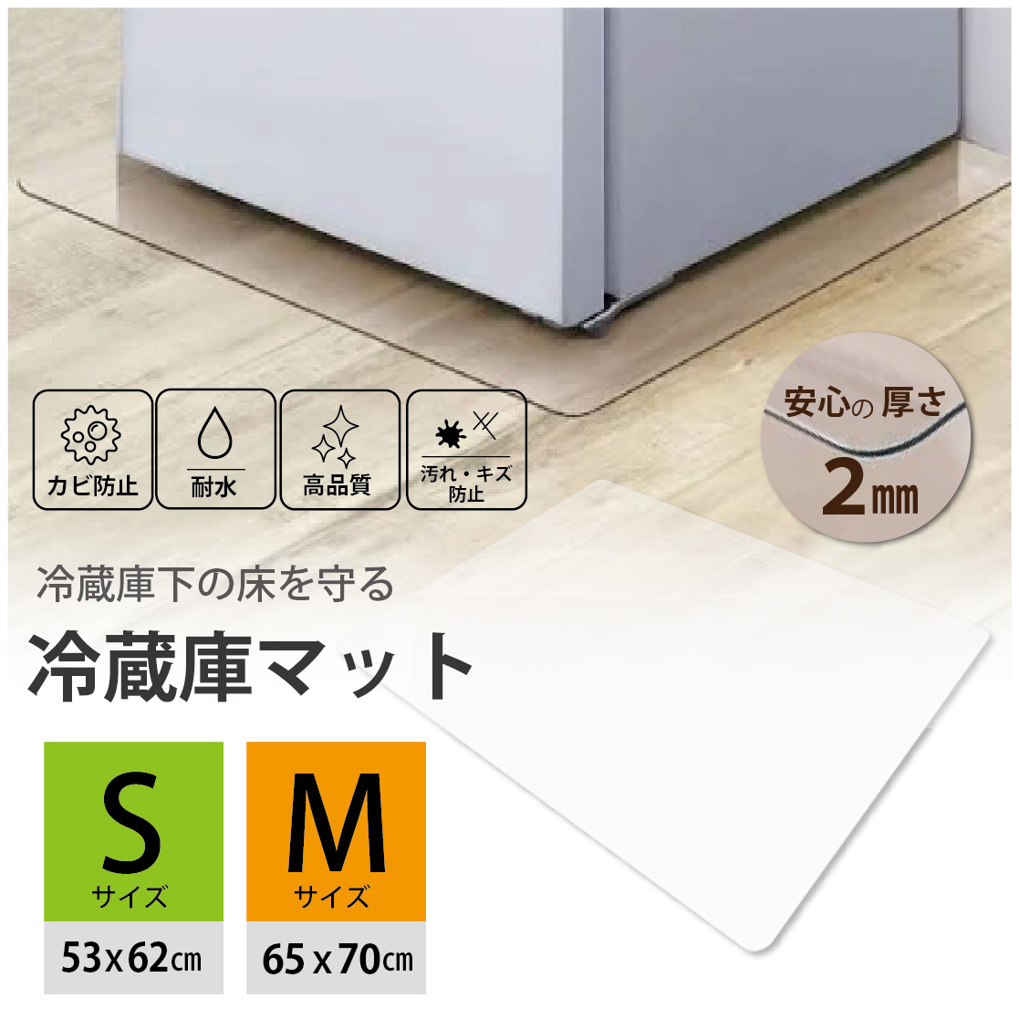 【楽天市場】冷蔵庫マット クリア 冷蔵庫下マット 冷蔵庫シート 
