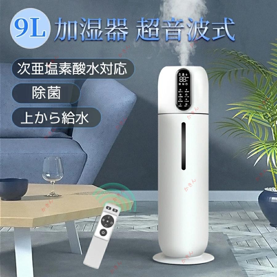 加湿器 超音波式 9L 42畳 最長48H連続加湿 UV除菌 LPN静音 省エネ 恒湿機能 三段階霧量調整 アロマ 次亜塩素酸水対応 上から給水 タワー式 乾燥対策 水位計付き|EC import