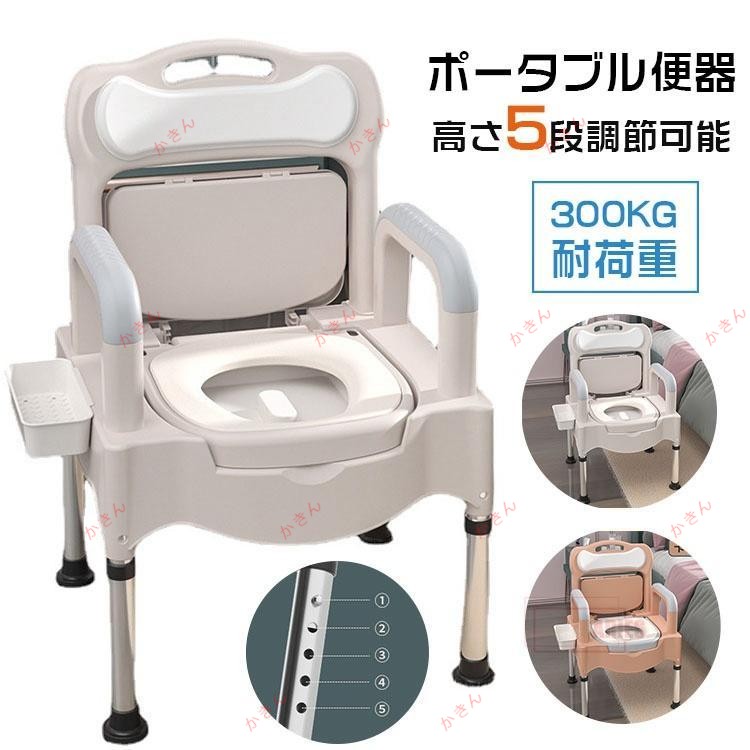 携帯型室内用便器 身寄り用 室内用便器 屋内 年がしら 成年者 妊婦 老いらく者 民族大移動便座 身寄り用便 年より 介護設備 民族大移動室内用便器女性議長 飾り気の無い室内用便器 水洗トイレ