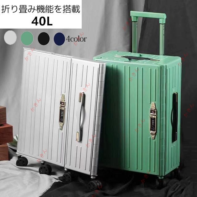 スーツケース 40L 折りたたみ アルミ キャリーケース トランク フロントオープン エンボス加工 おしゃれ 軽量 小型 TSAロック｜EC import