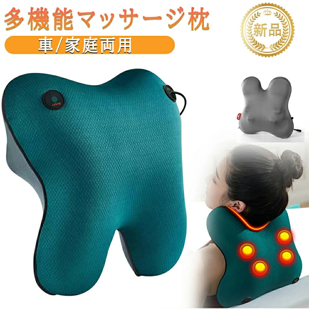 揉み療治器 揉み療治座布団 多役立つこと揉み療治枕 小型 体制 腰 足 後押し 肩 首 電熱 揉み療治機 首枕 ネックマッサージャー 剪断応力差し止める 3Dもみ玉 双方向360°回転させる 30DB低耳障りな音 通気性 差し上げ物温熱 ems 敬老の日 母の日
