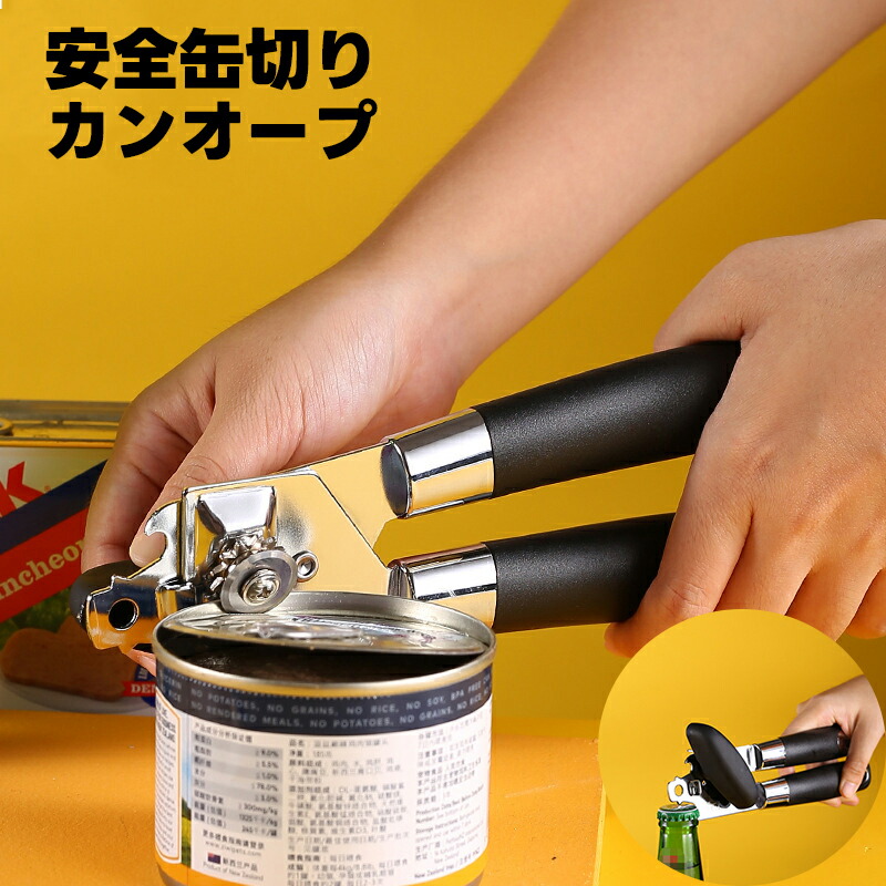 【楽天市場】回転 缶切り 栓抜き 缶切り アウトドア 安全 カンオープナーリッド 缶詰開け 歯車式缶きり 回転式間きり 滑らかなエッジ 回転 ...