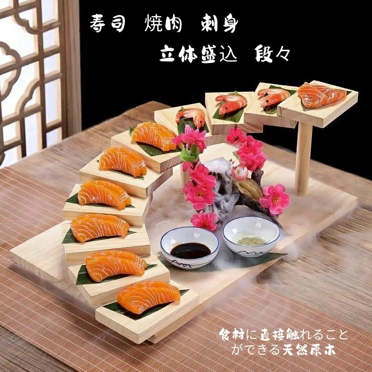 立体盛込 段々 盛り付け皿 寿司 し もりつけ台 木 階段型 刺し身 お肉 飾り ディスプレイ 飲食店 創作料理 食 料亭 パーティー ホームパーティー 四角 プレート おしゃれ懐石 和食 料亭 割烹 焼肉 刺身盛器 敷皿 刺身 鮨道具 すし台|EC import