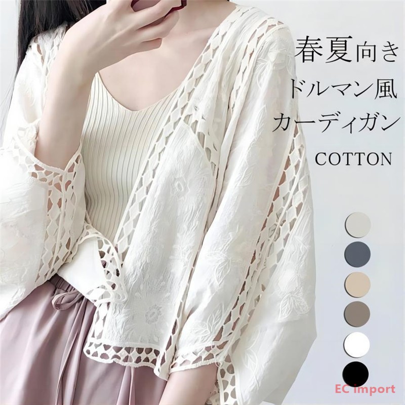 極美品　Jane marple　パフェ柄カーディガン　コットン　プリント　半袖 Jane marple パフェ柄 半袖 カーディガン トップス