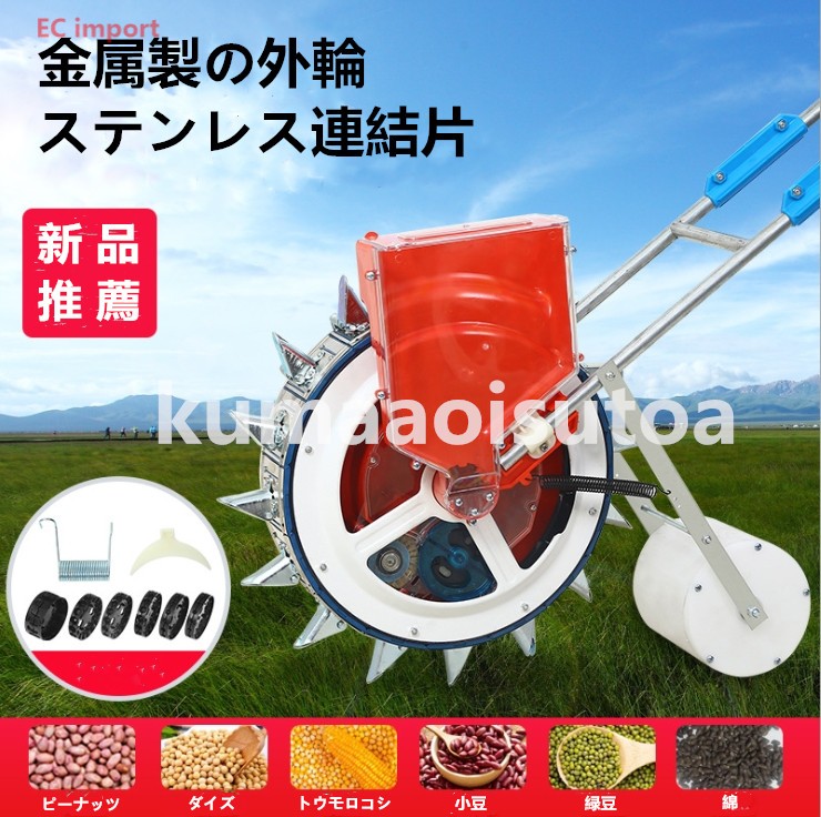 手押し式 多役立つこと蒔き付ける機  南京豆 唐きび 大豆 コウリャン シーダー  農機小型精播オンデマンド器