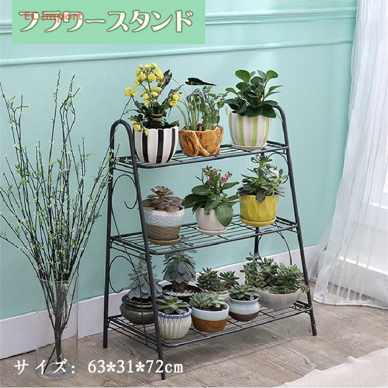 フラワーラック 多機能収納ラッ ク 3段 フラワースタンド 花台 屋外 室内 盆栽棚 植物棚 園芸 ラック おしゃれ 花台 玄関先 シ ンプル インテリア 収納 鉢置き
