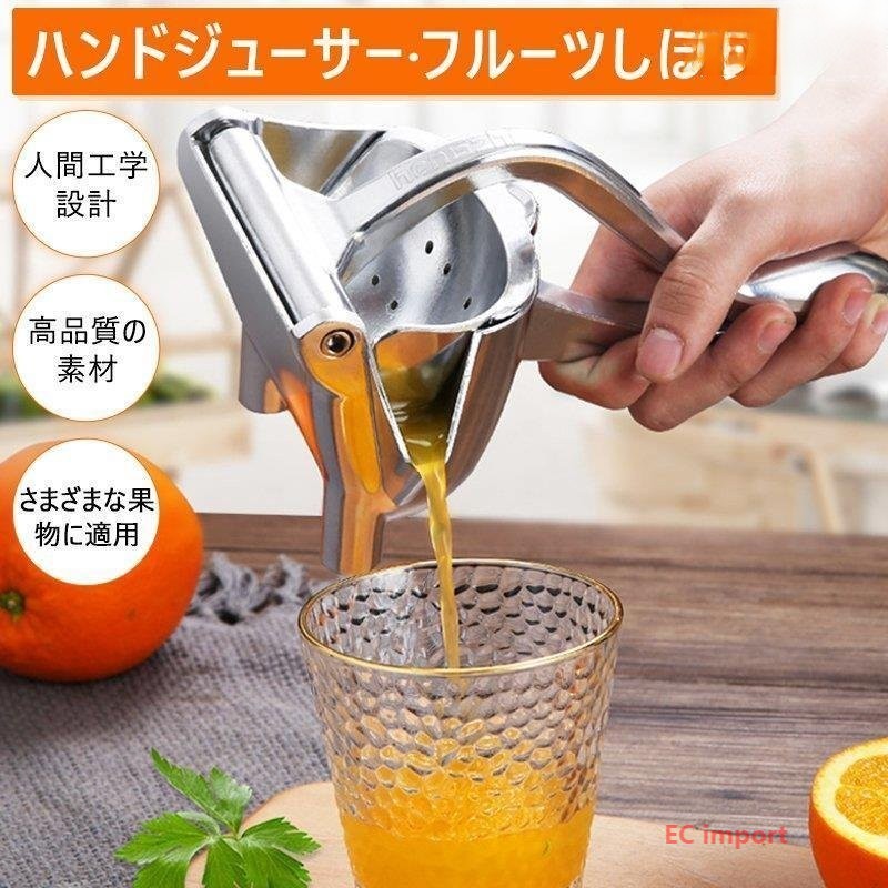Hanchen ホワイト手動ジューサー フルーツしぼり 付属品有　箱有 Amazon | Hanchen 手動ジューサー フルーツしぼり 柑橘類