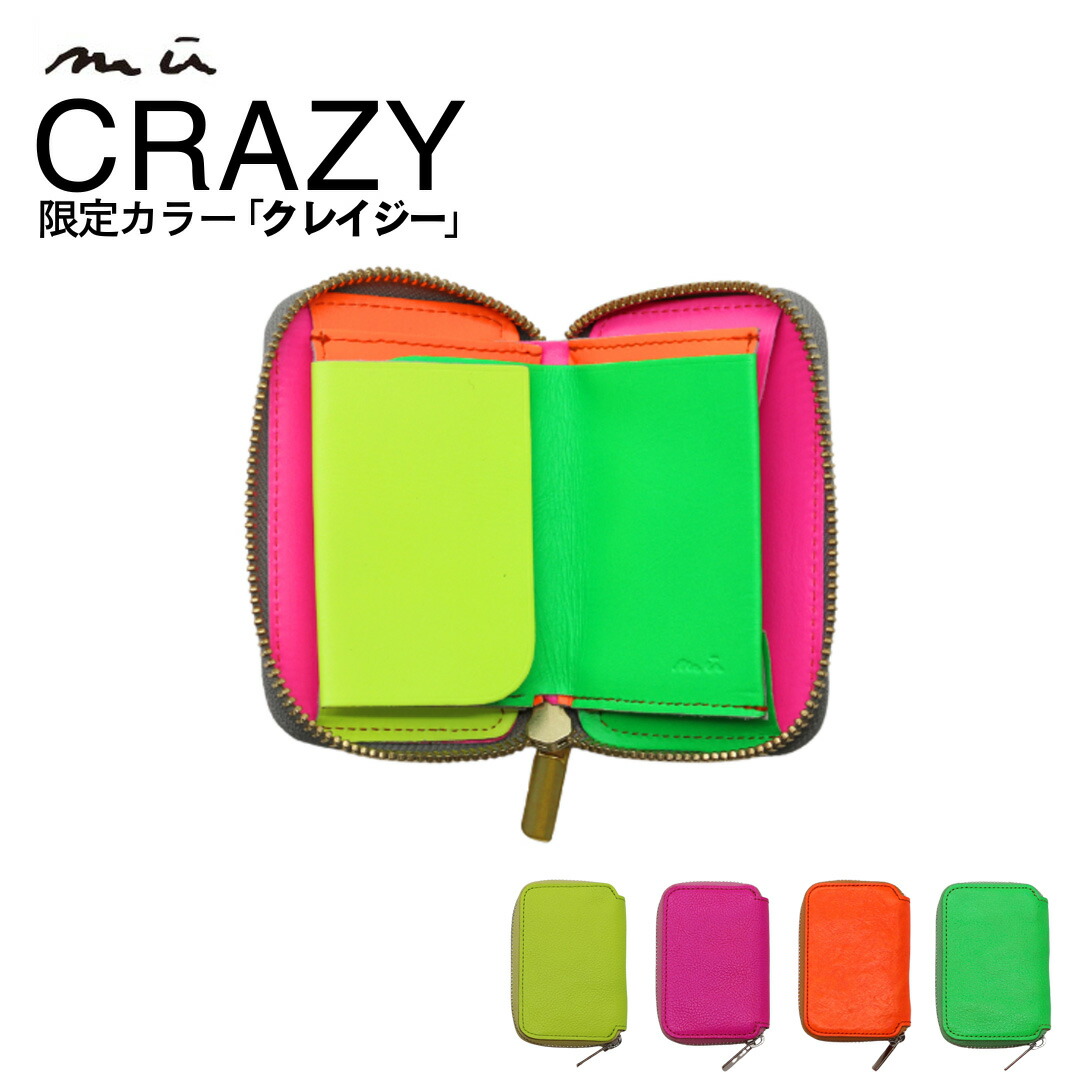 【mu】限定カラーも 極小R財布 コンパクト財布 レディース メンズ ミニ財布 本革 Rファスナー 財布 小銭入れ プレゼント ギフト ミニマリスト 使いやすい 薄型 コイン レザー ネオンカラー 蛍光 mu ナダヤ|ナダヤ【旧ラ・マーレ】店