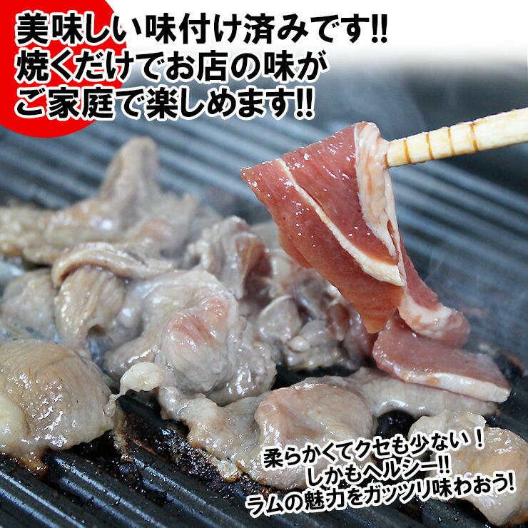 匠の味付けラムジンギスカン メガ盛りセット約10人前【超お得用!!】200g×10パック お肉合計どどーんと2kg!!（冷凍真空パック）柔らかい仔羊（ラム）肉使用！ラム唐揚げ・ジンギスカン唐揚げもおすすめ!