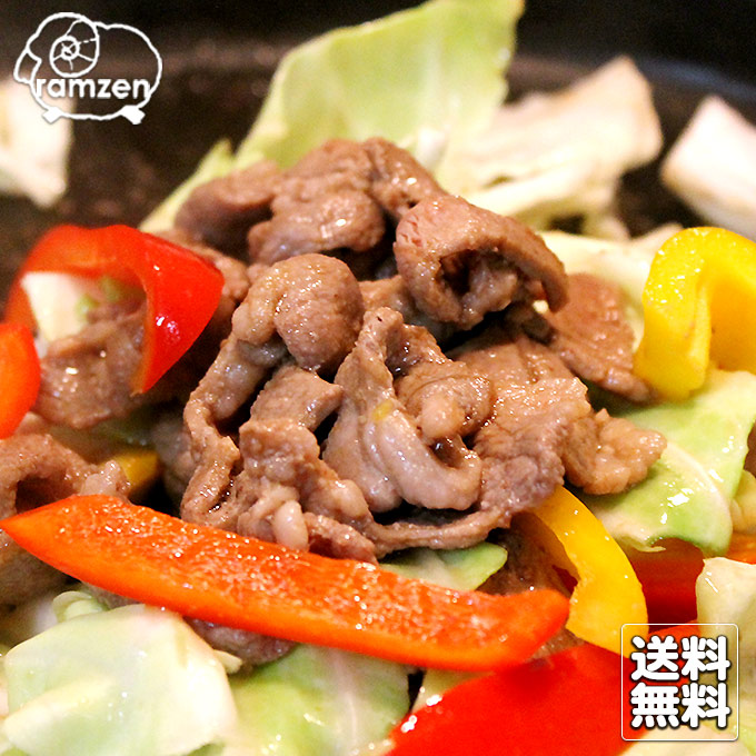 【送料無料】ラム善　ジンギスカン　 350g×4パックセット（合計1.4kg 8人前目安）醤油味350g×4　生 ラム ジンギスカン セット