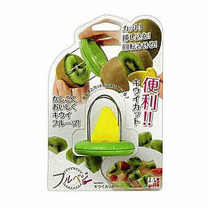 楽天市場】フルベジ キウイ カッター 下村工業 便利な調理器具