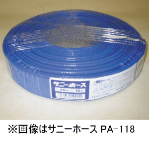 送水ホース/カット物 工進 サニーホース/φ50mm×30m PA-130