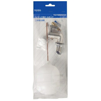 TOTO トイレ補修パーツ ボールタップ ハイタンク用 TDY55CS13