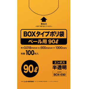ニッコー \u003cBR\u003eBOX手合い ポリ袋半澄み切った 90L 100枚 BOX-E90 \u003cBR\u003e×5個［入れもの売りわたす］