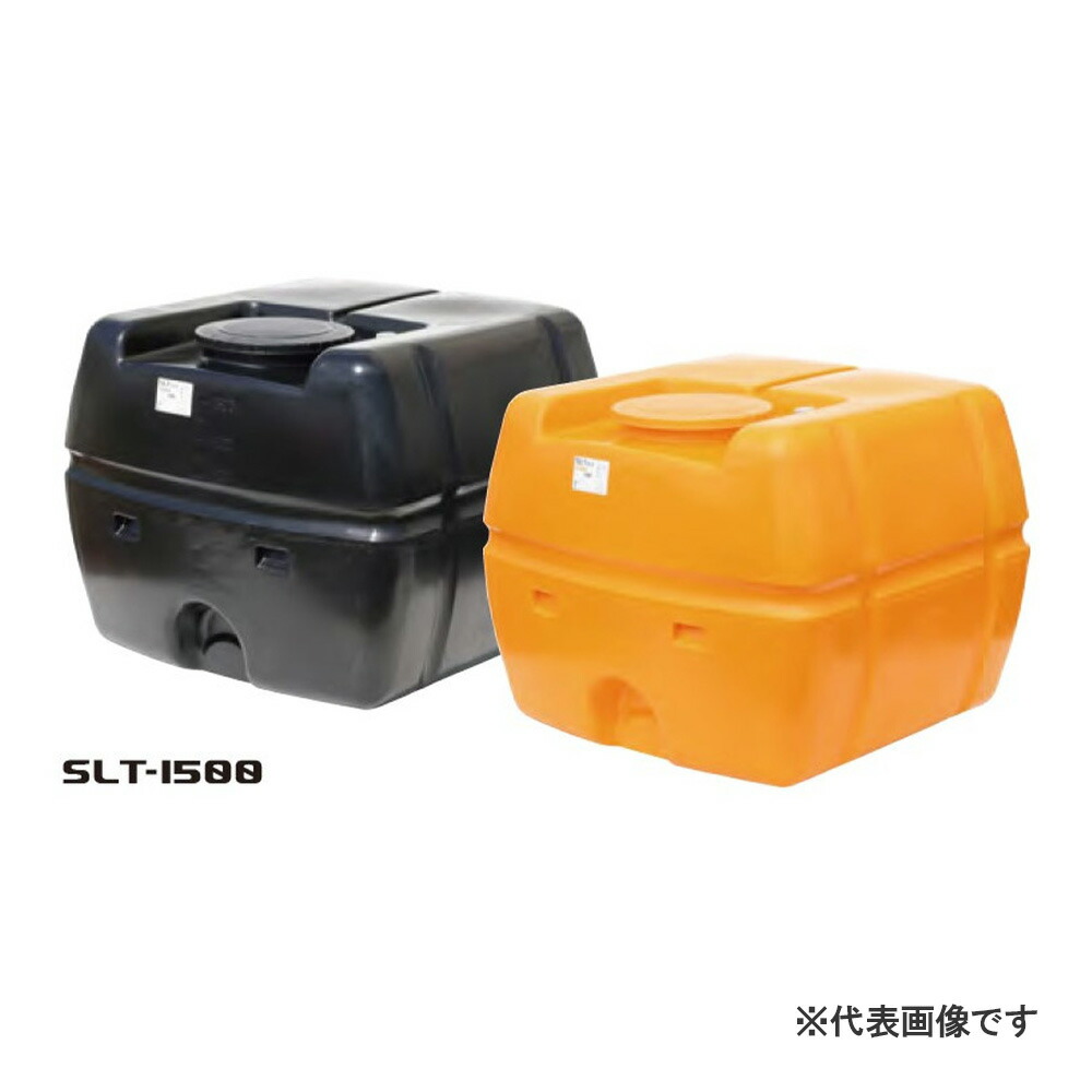 【法人押さえる】スイコー SLT-1500 黒 ローリー貯蔵タンク SLT貯蔵タンク 【製造業者直送・代引不可・置配不可・送りとどける一画押さえる】