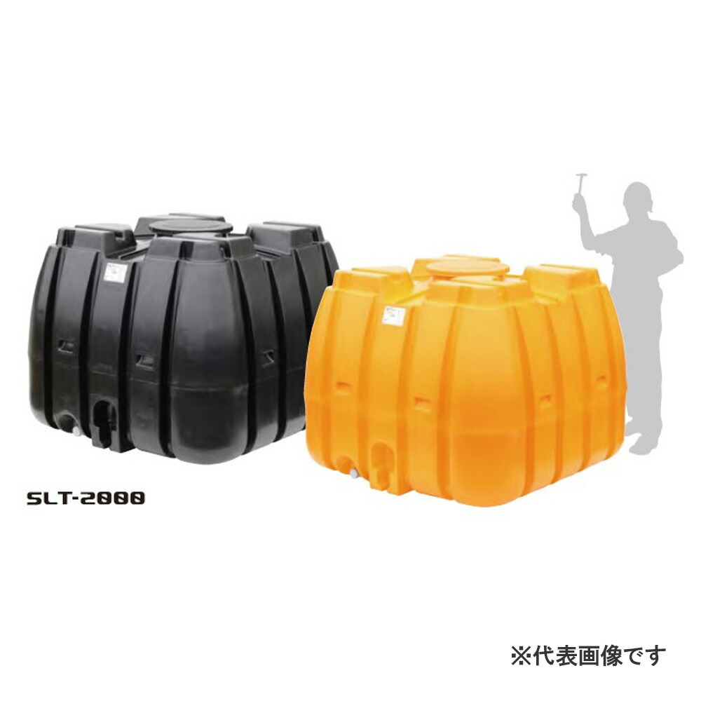 【法人押さえる】スイコー SLT-2000 黒 ローリー貯蔵タンク SLT貯蔵タンク 【製造業者直送・代引不可・置配不可・送りとどける一画押さえる】
