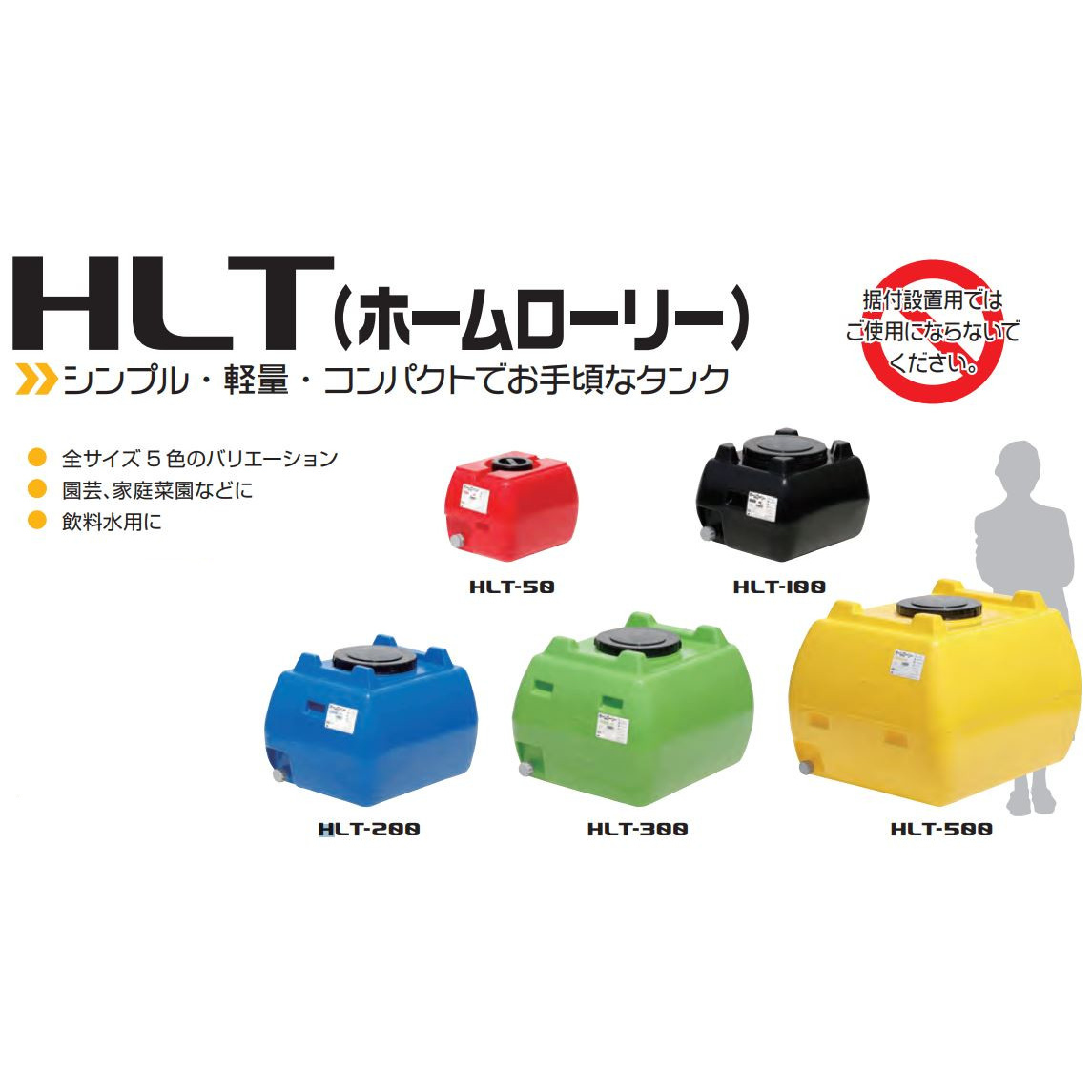 高評価！ スイコー HLT-200 緑 ローリータンク HLT ホームローリー タンク www.todoceremonia.es