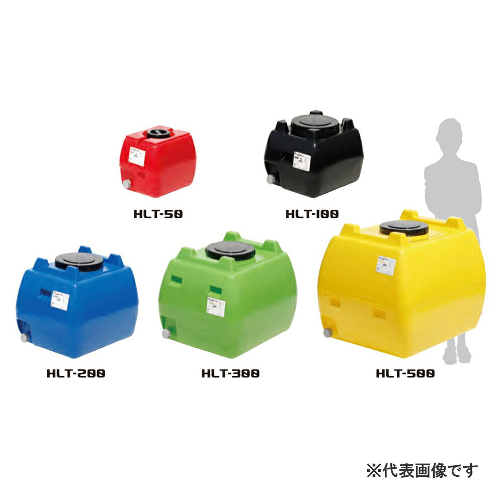 【法人限定】スイコー HLT-500 緑 ローリータンク HLT（ホームローリー）タンク 【メーカー直送・代引不可・置配不可・配送地域限定】