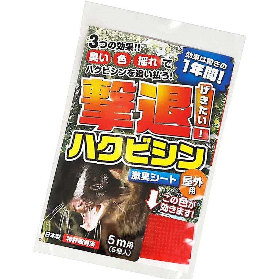 楽天市場】プラスリブ 忌避剤 撃退ハクビシン 屋内用 3個入 忌避剤 害