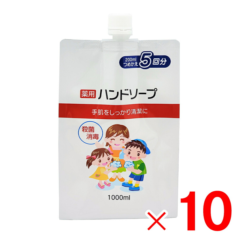 1494円 爆買い！ 薬用ハンドソープ詰替 1000ml ×10個 ケース販売 アークランズ