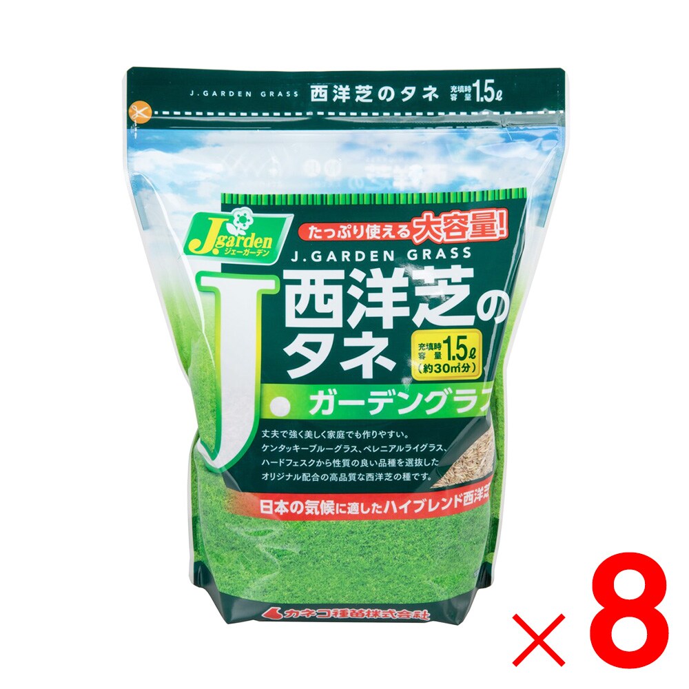 カネコ種苗 西洋芝のタネ Ｊ園地水呑み 1.5L  ×8個 容れもの売りわたす