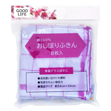 ニッコー おしぼりふきん W-83  8枚組 ×100個 入れもの売りわたす