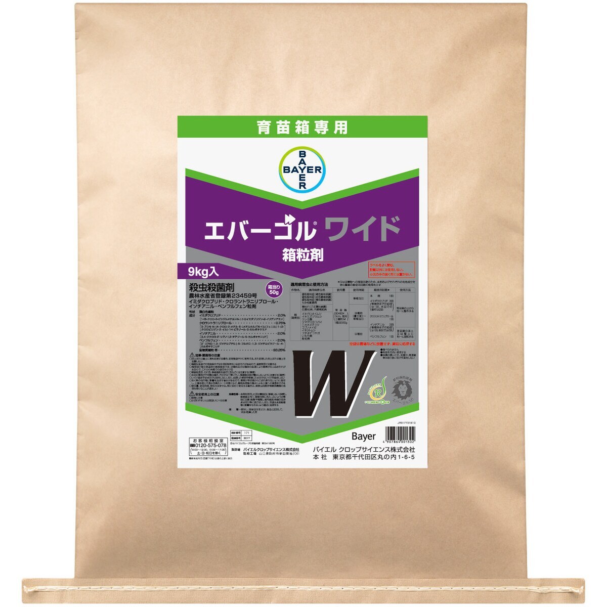 エバーゴルワイド箱粒剤 9kg