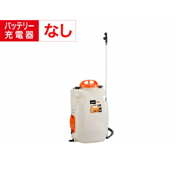 工進 背負式充電噴霧器 15L 高圧タイプ SLS-15HN 本体のみ