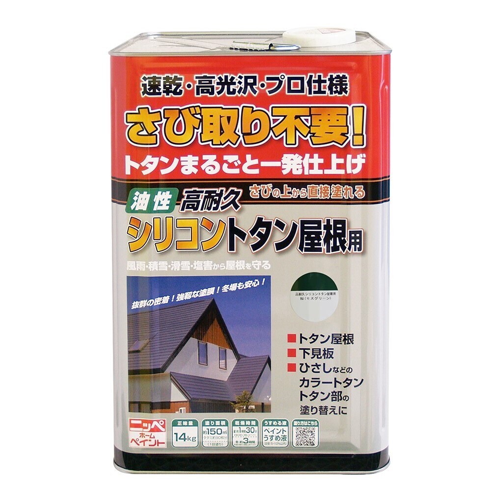 ニッペホームプロダクツ 高耐久シリコントタン屋根用 14kg 緑・モスグリーン