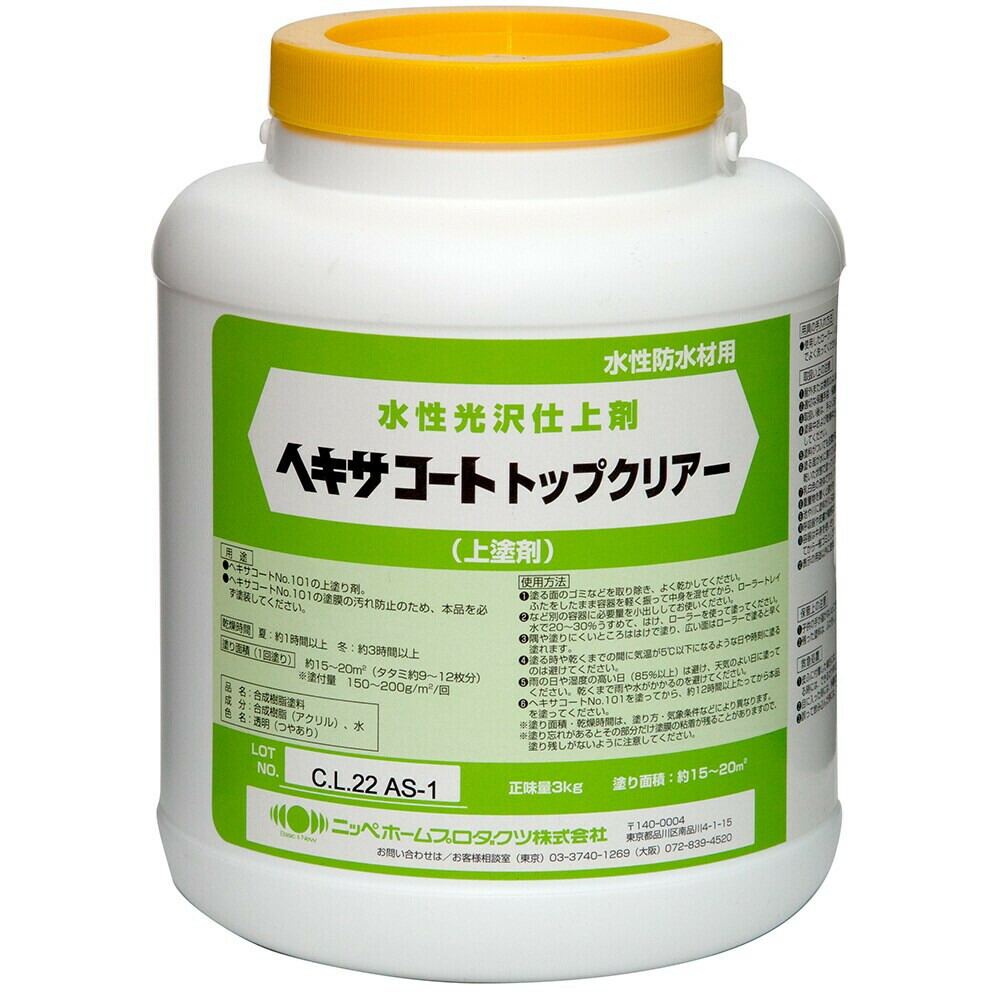 ニッペホームプロダクツ ヘキサコート トップクリアー 3kg 水性光沢仕上剤