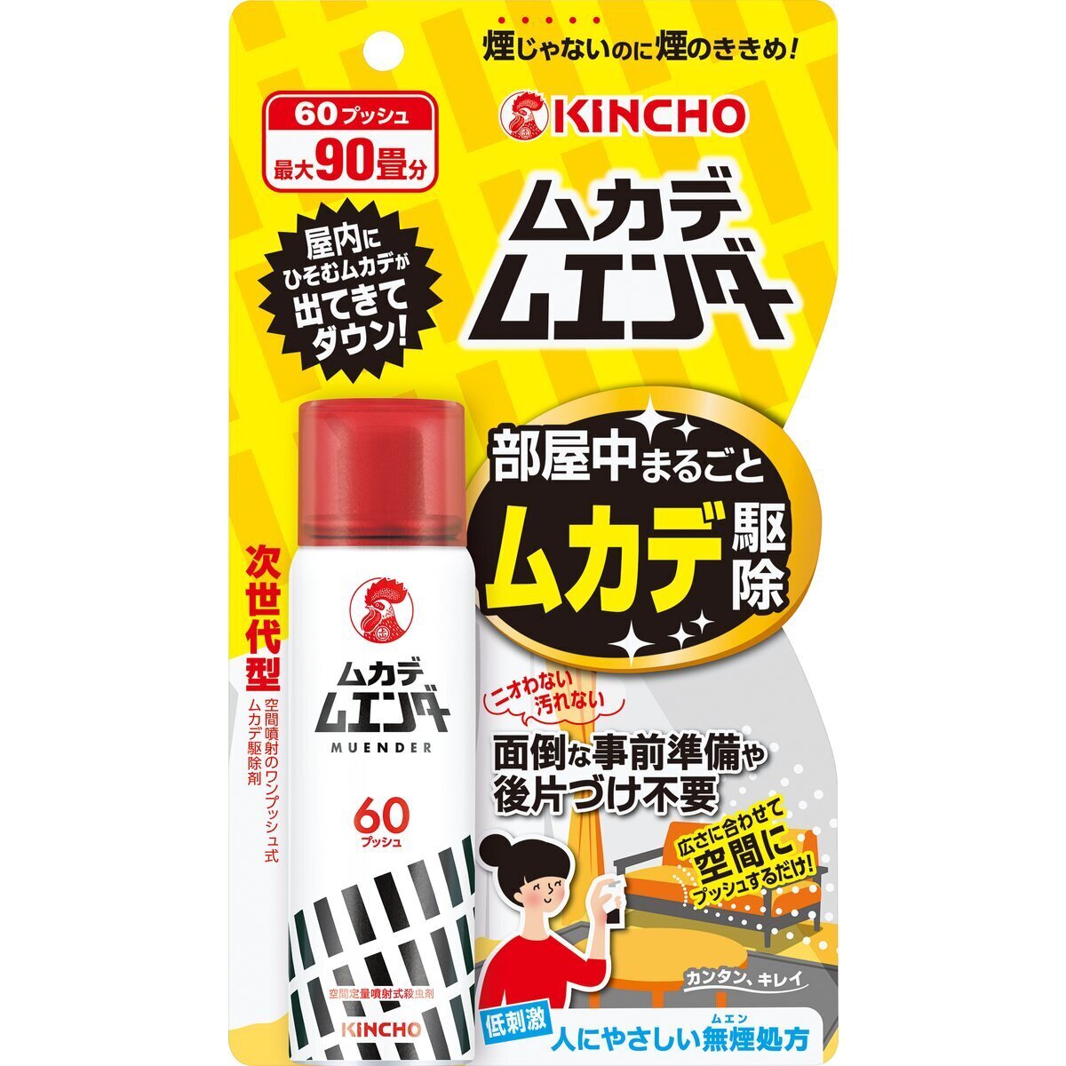メール便送料無料対応可】 金鳥 イやな虫ムエンダ― 60プッシュ x3個 定形外郵便送料込 コンビニ受け取り  代引は別途送料450円：沖縄県は別途1550円