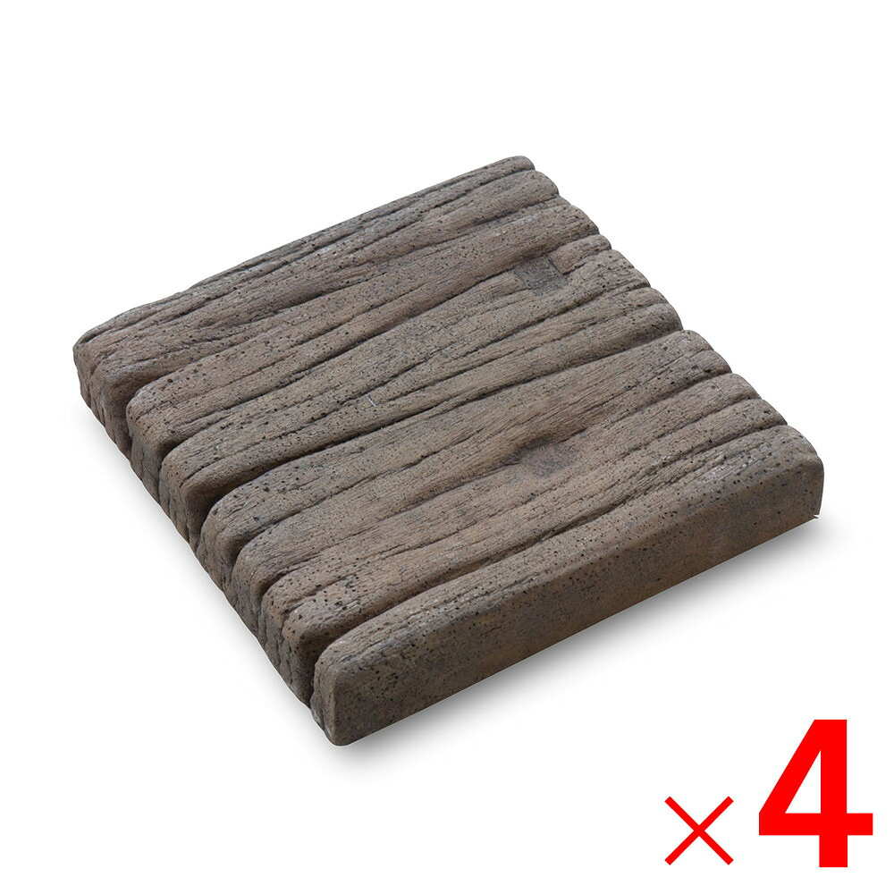 ネクスタイル 枕木風 敷材 ボードスリーパー 225×225×H40mm ×4個 BD-22-4 【メーカー直送・代引不可・置配不可・配送地域限定】