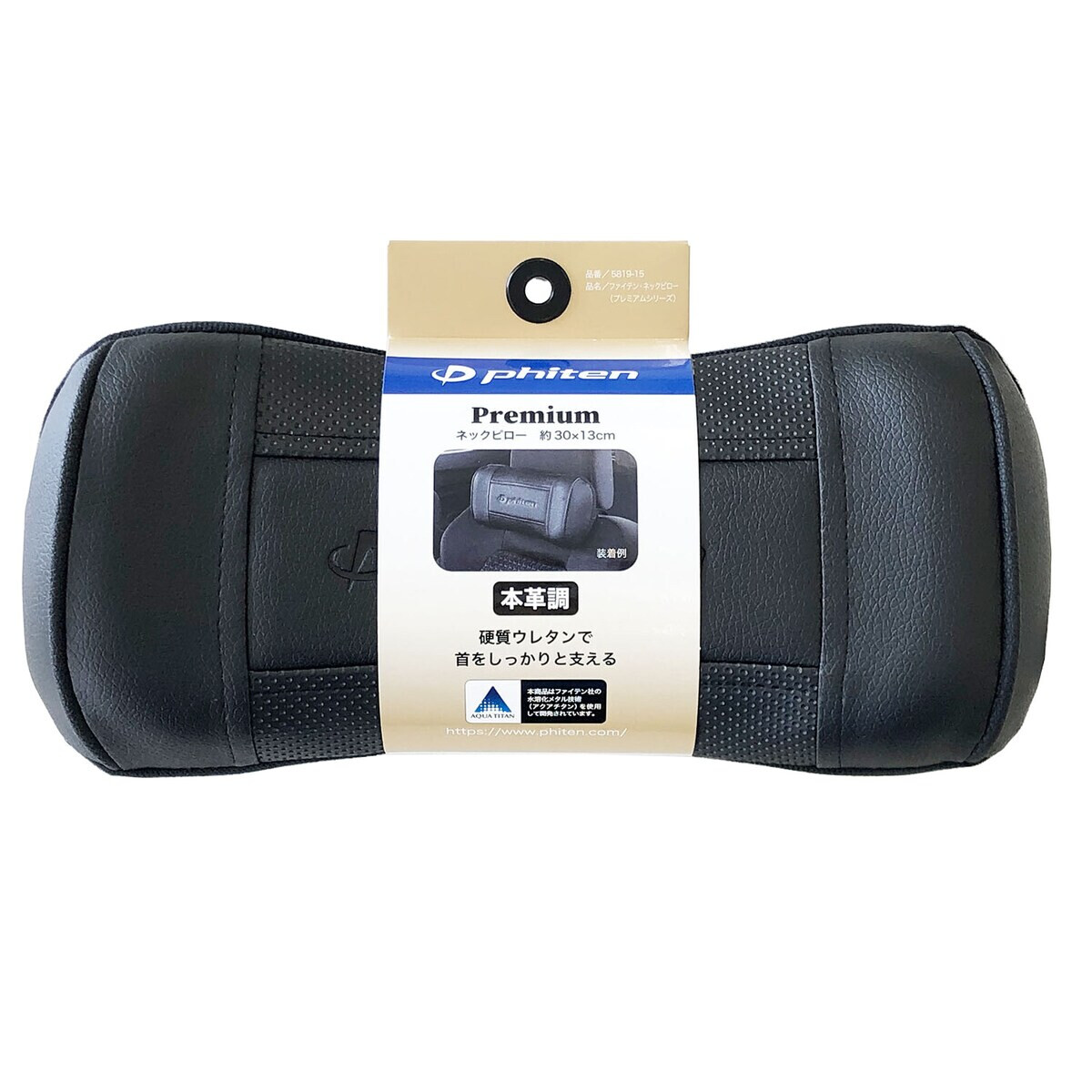 楽天市場】【数量限定】ファイテン ネッククッション ブルー YO619000