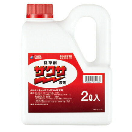 ザクサ液剤 2L