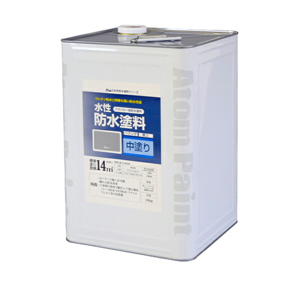 アトムハウスペイント 水性防水塗料 中塗り 16kg グレー｜Arclands Online 支店