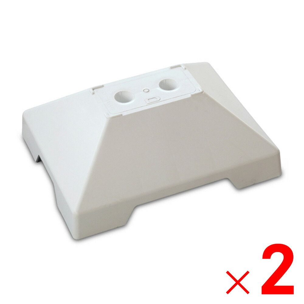 ネクスタイル 物干台用PPベース ブロー台 2つ穴 ×2個 物干し土台 HW-2 【メーカー直送・代引不可・置配不可・配送地域限定】