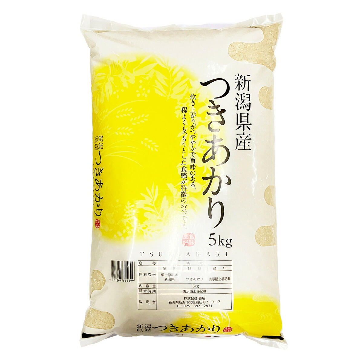 【5月25日限定！最大100％ポイントバック】<BR>新潟県産 つきあかり 5kg 【令和6年産】 ○4袋まで1個口