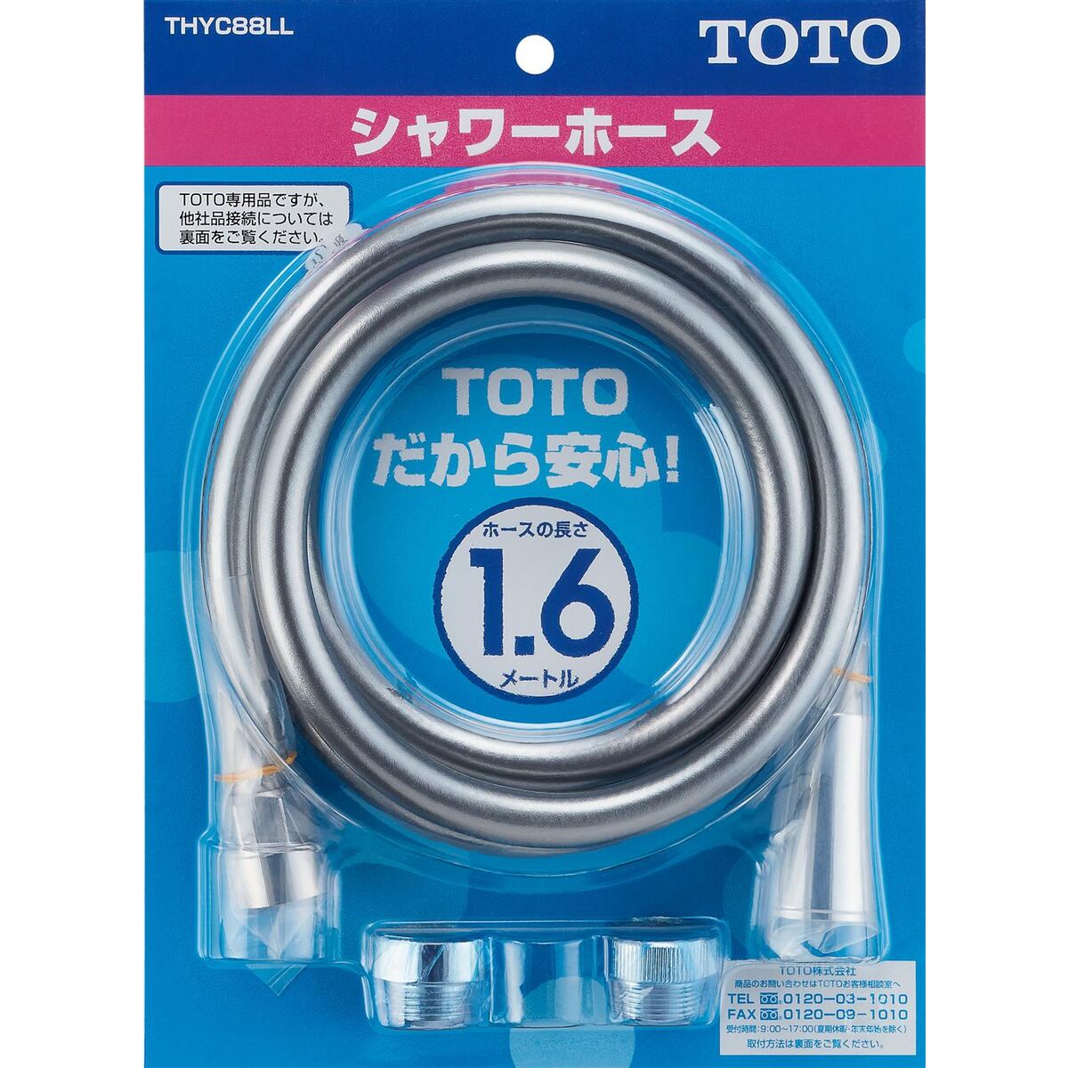 TOTO シャワーホース L=1600mm メタル調 THYC40LLR TOTO THYC40LLR TOTOシャワーホース 樹脂・メタル調 1600mm 送料