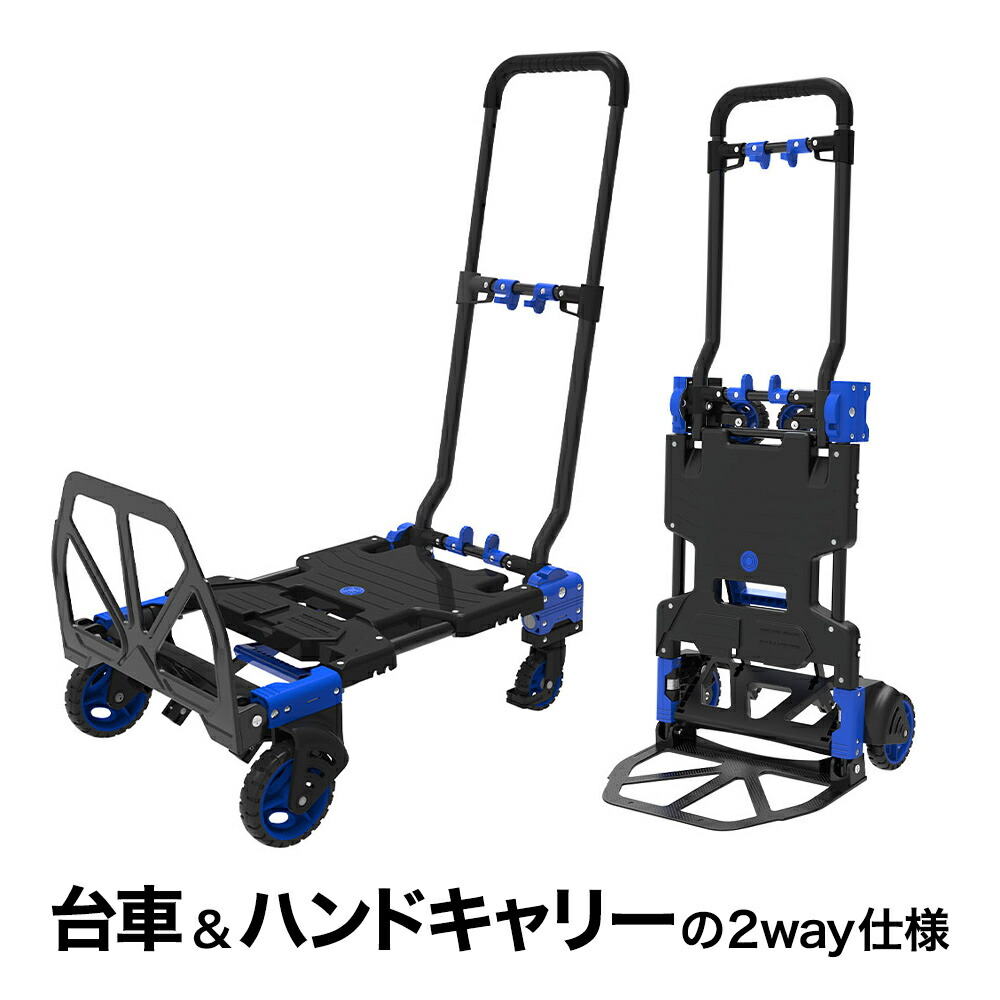 ウイザ WIZA タタメル お手て持ちはこび手押し車 耐荷重70~100kg FW-90TP 弧線ランズ