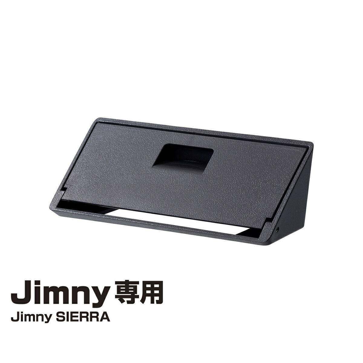 パパん ジムニーJA11JA12JA22用オートマ ボックスカバー パパん