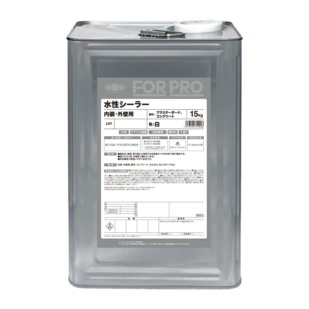 ニッペホームプロダクツ FOR PRO 水性シーラー 15kg 白