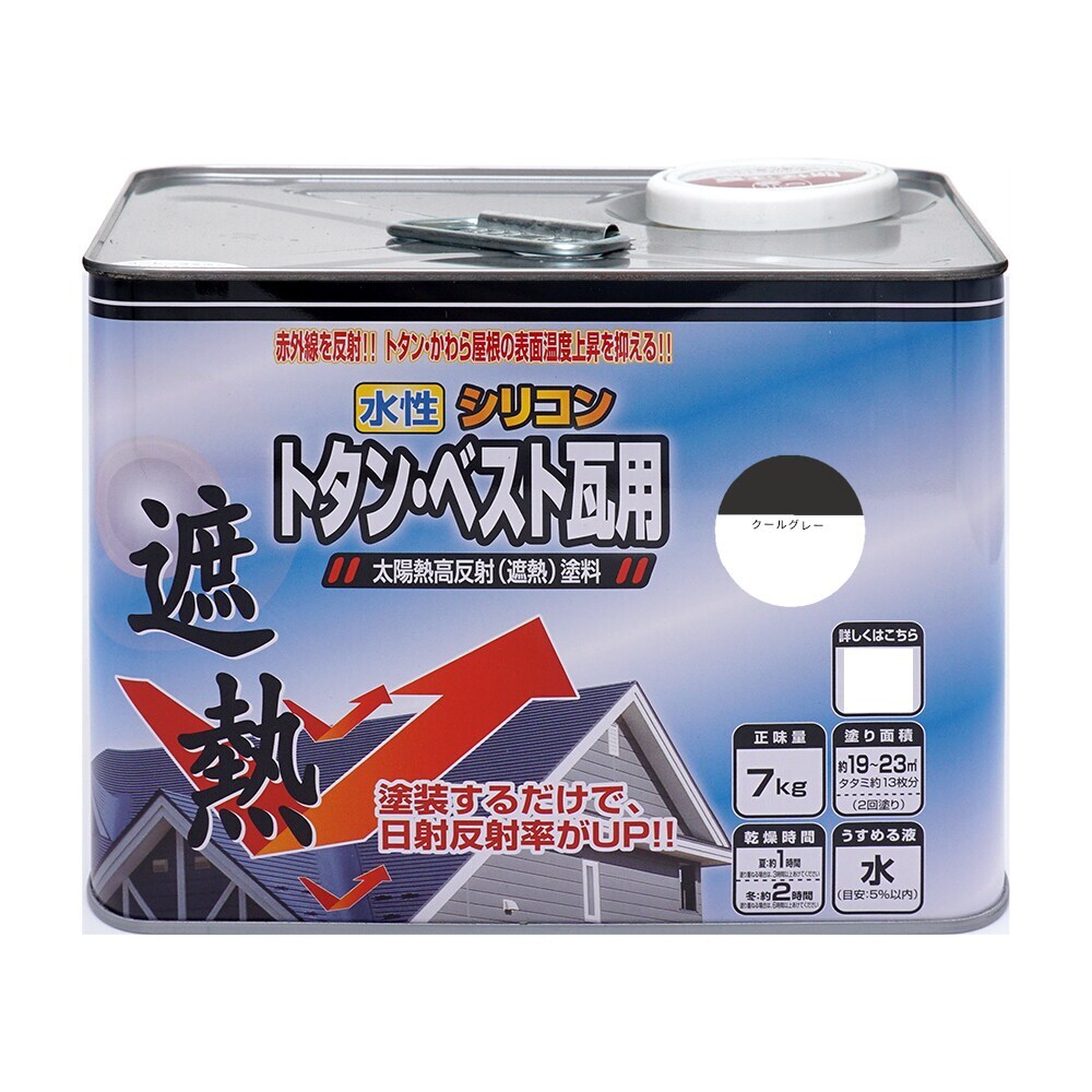 ニッペホームプロダクツ 水性シリコントタン・ベスト瓦用 7kg クールグレー｜Arclands Online 支店