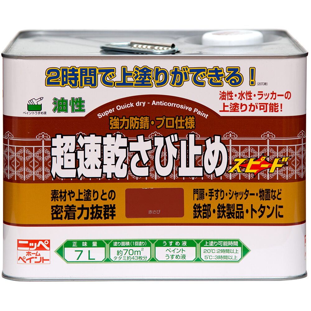 ニッペホームプロダクツ 油性超速乾さび止め 7L 赤さび｜Arclands Online 支店
