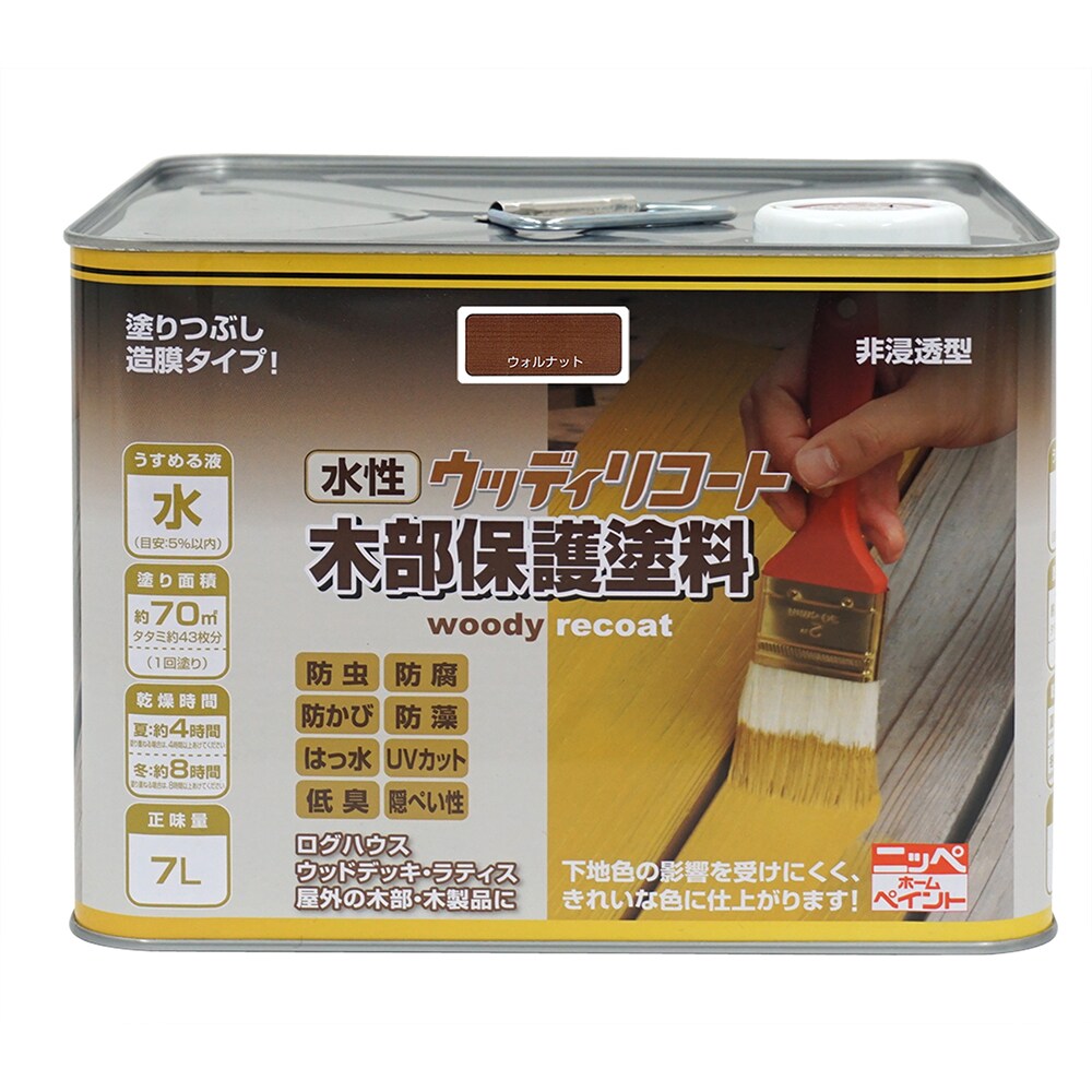 ニッペホームプロダクツ 水溶性ウッディリコート 7L ウォルナット 木部保護すること絵の具