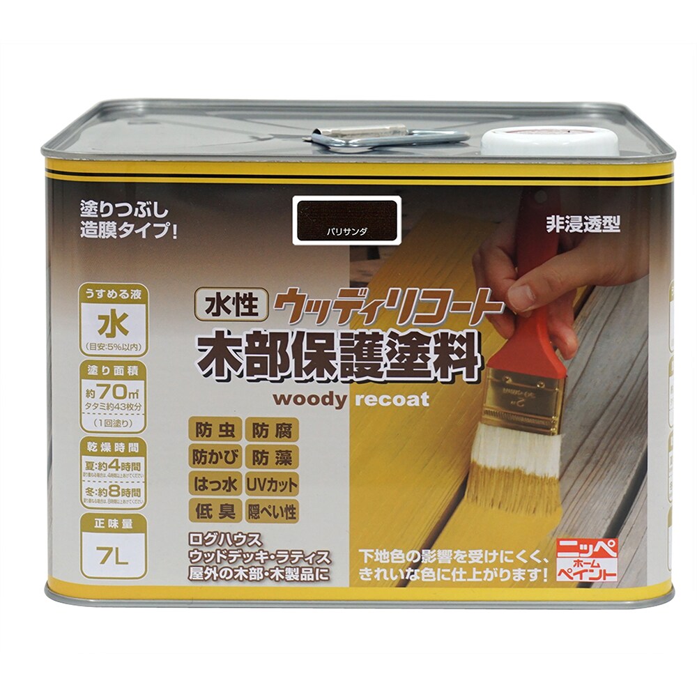 ニッペホームプロダクツ 水溶性ウッディリコート 7L パリサンダ 木部保護すること絵の具